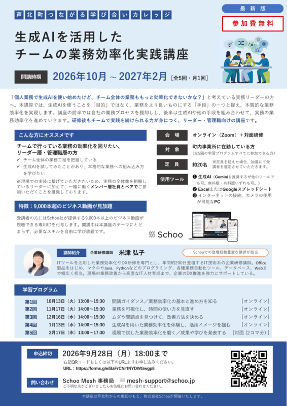 イベントチラシ。詳細はPDFをご確認ください