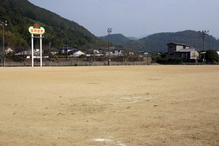芦北町営湯浦運動公園の写真