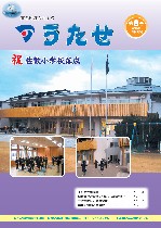 議会だより第8号の表紙画像