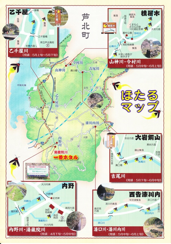 ホタルマップ。詳細はPDFをご確認ください。