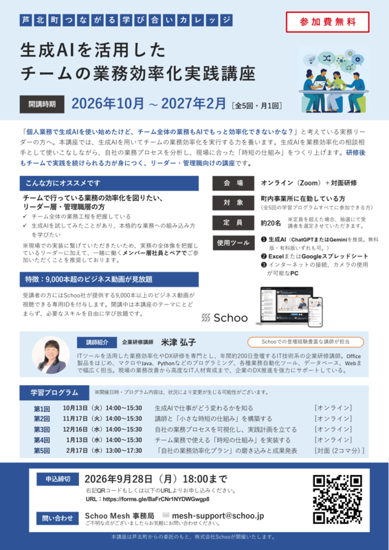 芦北町2026年度_イベントチラシ。詳細は本文若しくは以下のPDFをご確認ください