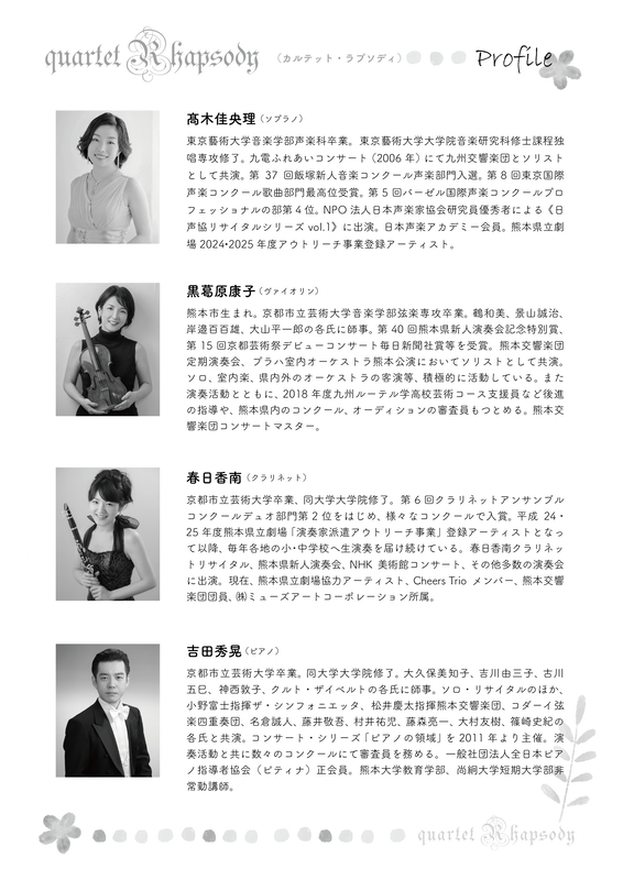 芦北町演奏会2025 裏面-02.png