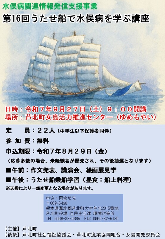 イベントチラシの画像。詳細は本文をご確認ください