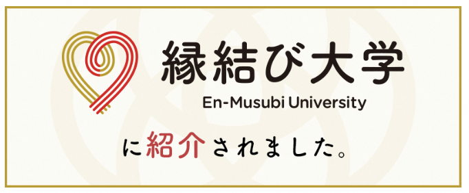 縁結び大学のバナーリンク(外部リンク)画像