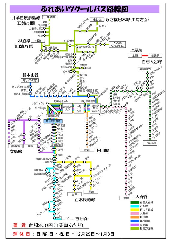 ふれあいツクールバス路線図の画像、詳細はPDFファイルをご参照ください