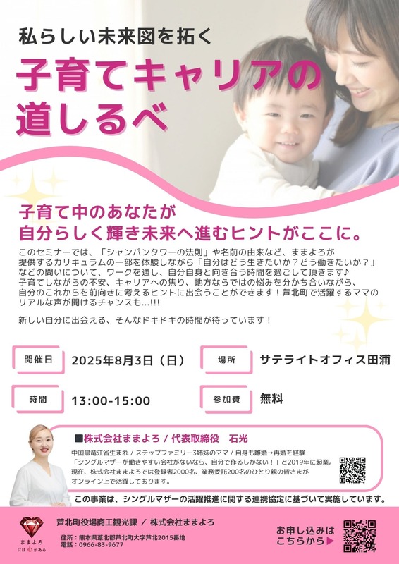 イベントチラシの画像。詳細は本文をご確認ください