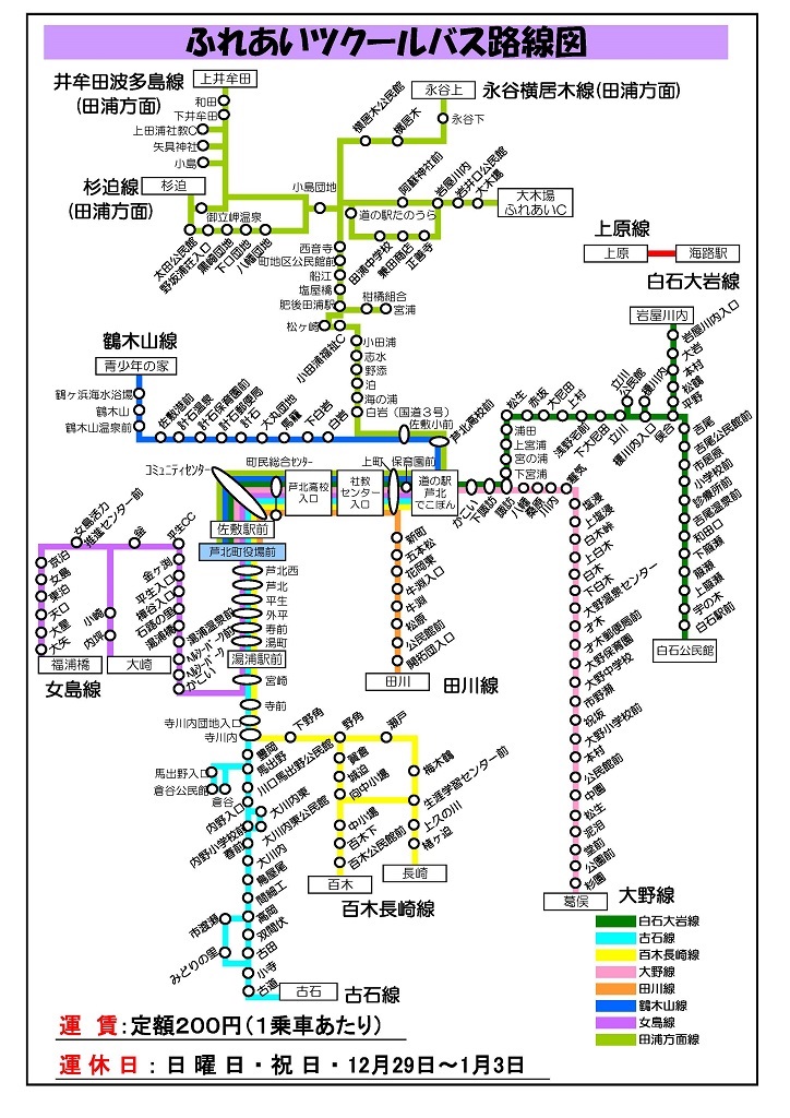 ふれあいツクールバス路線図。詳細は路線ごとの運行ダイヤをご確認ください。
