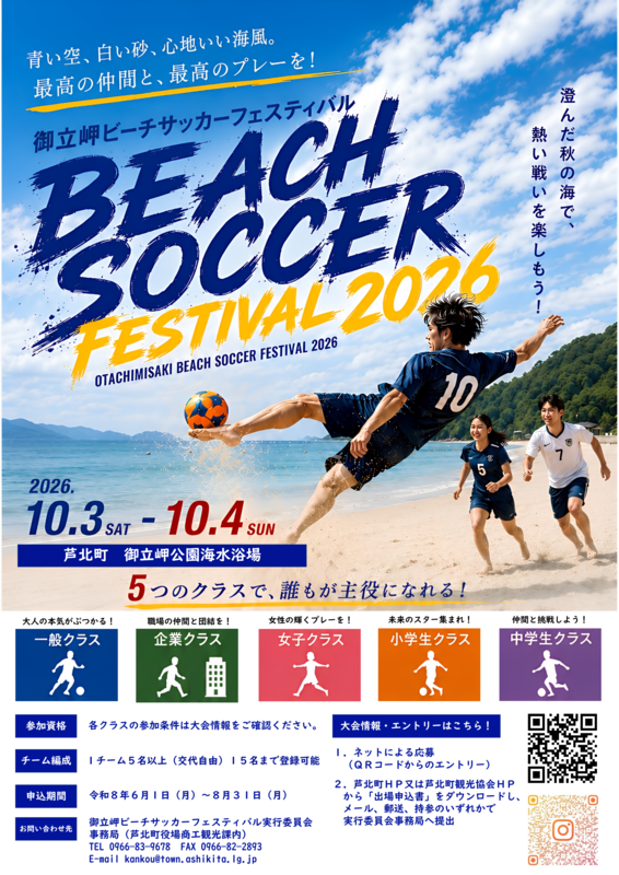イベントチラシの画像