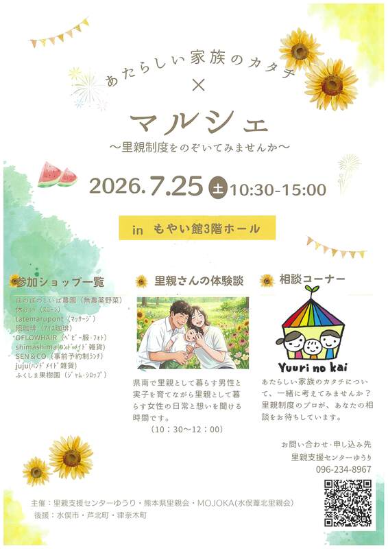 イベントチラシおもて