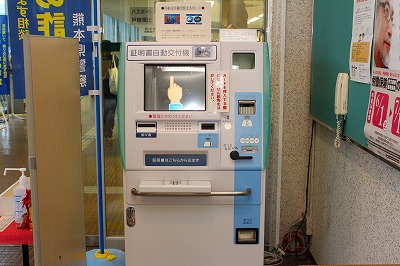 自動交付機の画像