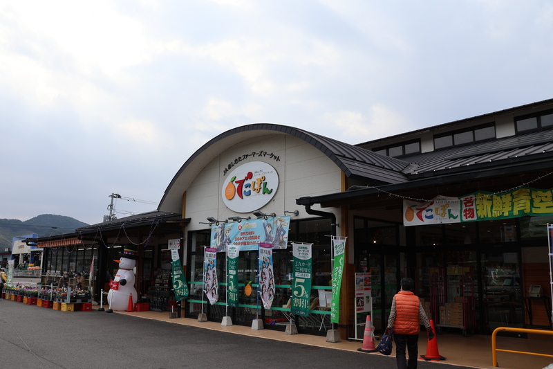 道の駅、芦北でこぽんの写真