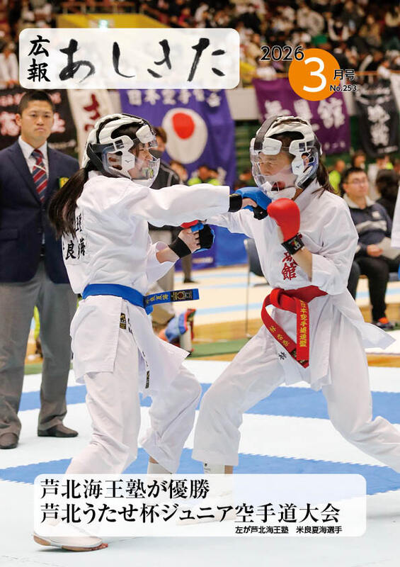 2026年3月号の表紙画像